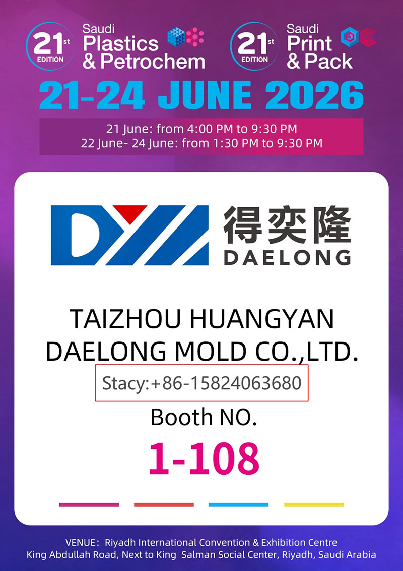شرکت Taizhou Huangyan Daelong Mold Co., LTD برای نمایشگاه در Plastics & Petrochem Saudi & Saudi Print & Pack 2026 در ریاض