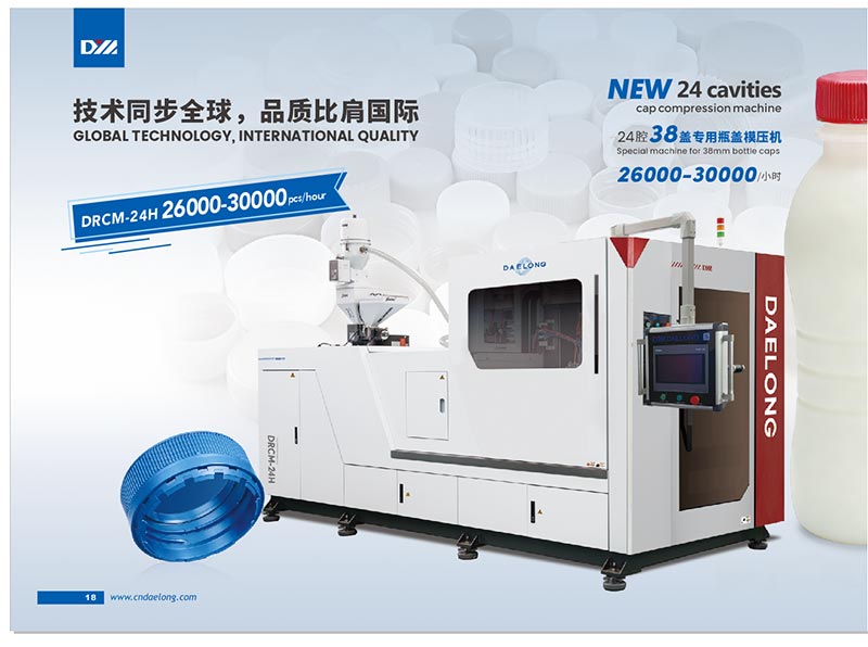 دستگاه مخصوص درب بطری های 38 میلی متری